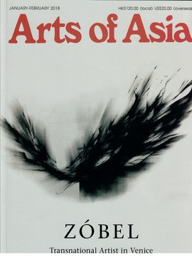 Arts of Asia (Jan-Feb 2018 Issue) - "Zóbel: Transnational Artist in Venice"