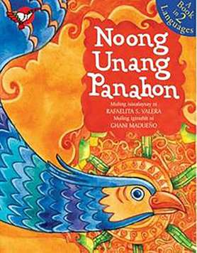 Noong Unang Panahon